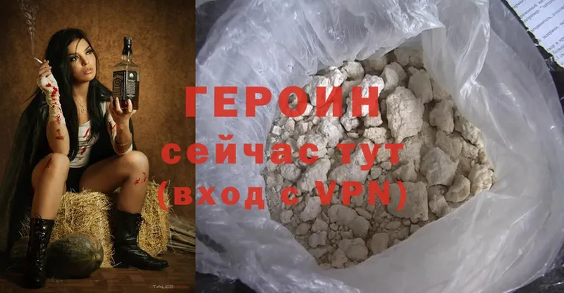 купить наркотик  Ершов  ГЕРОИН Heroin 