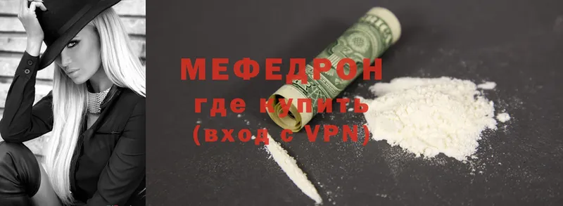 что такое   дарк нет формула  Мефедрон mephedrone  Ершов 