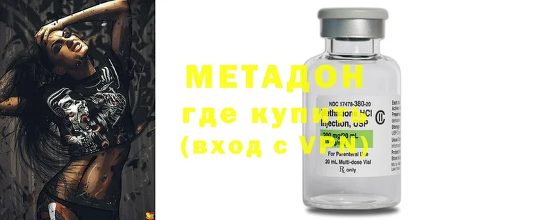 Метадон methadone  Ершов 